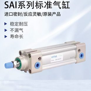 300 500 600 亚德客SAI标准气缸SAI125 900 200X225 800 1000 160