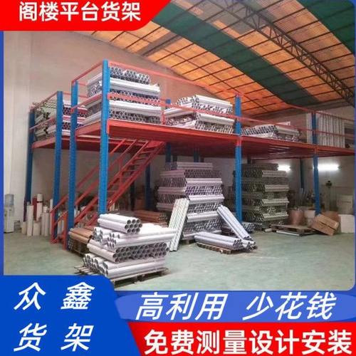 阁楼货架平台定制大型商家用自由组合重型仓库托盘式平台阁楼货架
