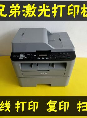 兄弟73807080D7180DN自动双面打印复印扫描激光办公一体机