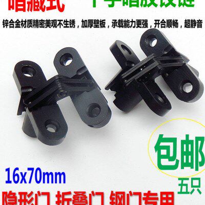 不锈钢十字铰链隐形暗藏合页安装隐形门暗装折叠餐桌屏风隐藏合页