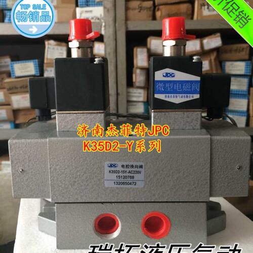 JPC杰菲特 气动电磁阀 换向阀 K35D2-15 20 K35D2-25 K35D2-15Y