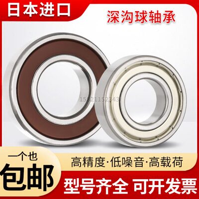 进口高速6807薄壁6808静音6809 6810 6811 6812 6813 6814 ZZ