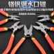 工业级水口钳4寸5寸6寸塑料斜嘴钳无牙尖嘴钳150mm斜口钳扎带钳子