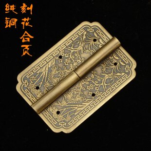 6×8cm中式纯铜雕花书橱摇皮柜门铰链窗户屏风隔扇梅兰竹菊合页