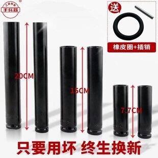 手兵器充电扳手电动扳手专用t大飞12.5mm六角15CM20CM加长套筒