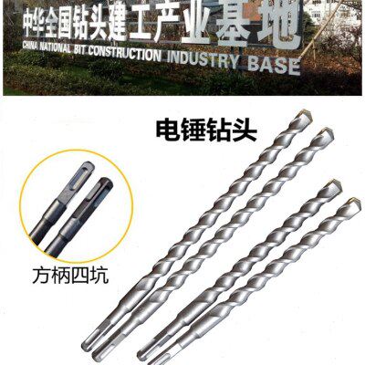 方柄四坑电锤头 30-35公分加长300mm芙蓉冲击钻头6 8 10 12 13 15