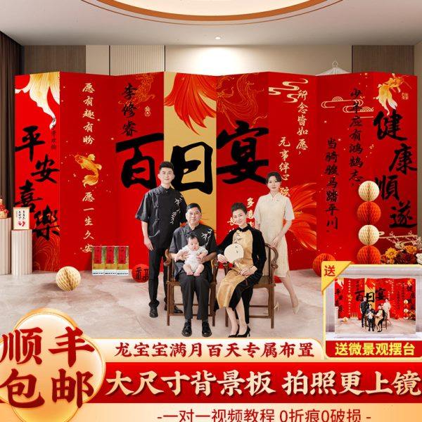 新中式宝宝生日布置场景装饰kt板女孩背景墙周岁满月百日宴背景板,节庆用品/礼品,装扮布置套餐,淘宝优惠券,粉丝福利购,淘宝优惠卷