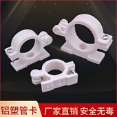 32太阳能管卡 4分16 塑料卡子铝塑卡鞍式 固定管地暖管座卡