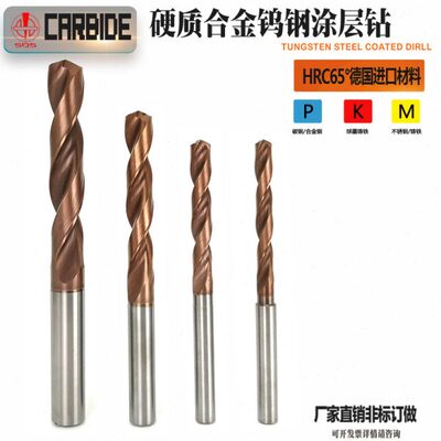 钨钢内冷钻高硬3/5倍径4.1 4.2 4.3 4.4 4.5 4.6 4.7 4.8 4.9 5mm