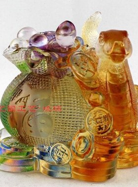 艺源 琉璃工艺品摆件高档家居饰品送朋友同事礼品送财钱袋生肖蛇