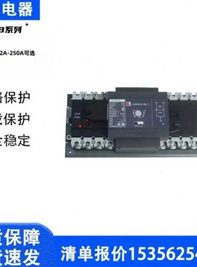 常熟开关厂双电源PC级自动转换开关CA1B-32A 63/100/125/160/250A
