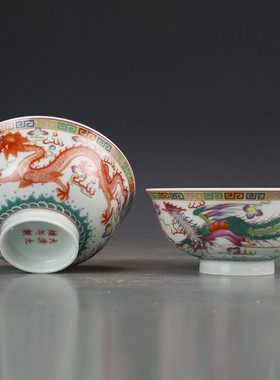 清光绪瓷器粉彩龙凤纹对碗仿古瓷器古董古玩明清老瓷器收藏品