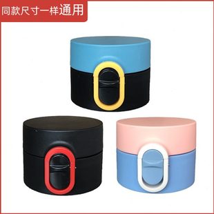 保温水杯弹跳盖子T057不锈钢TW00015防漏杯盖直饮盖通用水杯配件