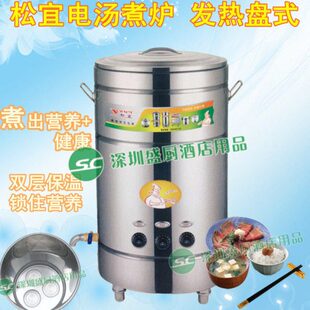煮面炉 松宜DP502 100L汤桶 发热盘式 双层发泡商用电汤煮炉