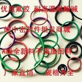 113 耐高温氟胶O形圈线径2.1内径105 114 111 112 106 110