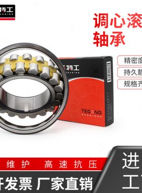 调心滚子轴承24026 24028 24030 24032 24034 24036 CA高速精密