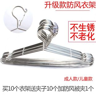 304防风扣防风衣架卡扣不锈钢衣架室外防掉晾衣架防吹落衣架子