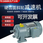 卧式 立式 小型齿轮三相220V交流齿轮箱调速减速电机380V电动机750W