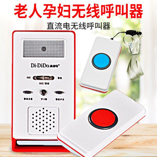 家用老人呼叫器电子无线紧急爱心呼叫铃一对一老年人护理用品病人