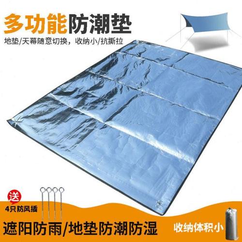 多功能铝箔防潮垫帐篷防水地布露营便携折叠地垫户外野餐天幕地席