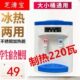 饮水机台式 小型制冷制热定制220瓦迷你宿舍学生小功率桌面冰温热