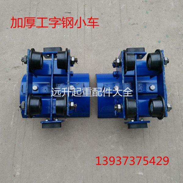 工字钢电缆滑车 优质钢轮加厚工字钢拖线小车 拖缆滑车 电缆滑车,五金/工具,吊滑车,淘宝优惠券,粉丝福利购,淘宝优惠卷