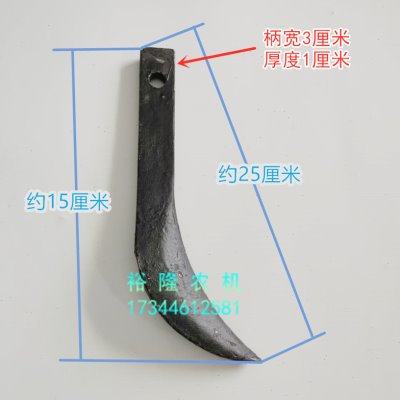 东方红 1.25米1.5米旋耕机配件 小犁体 中间犁体 中间犁