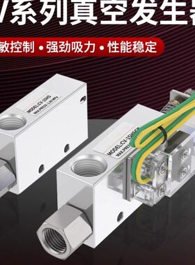 真空发生器CV-20HR CV-15HR  CV-10HS 真空阀  负压发生器