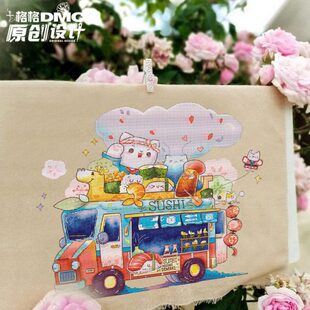 十格格十字绣法国dmc绣线套件2023新款 寿司车 1月原创设计