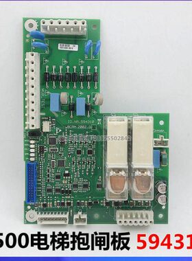福宁电梯配件 5500控制柜抱闸板ID.NR.594310迅讯达BCRM 2002.QA
