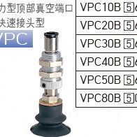 现货PISCO吸盘VPC15-15RS-6J/VPC10-15RN6J/VPC10PN4J/VPC10RN4J