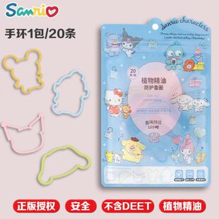 三丽鸥驱蚊手环儿童防蚊虫叮咬户外卡通学生成人手脚链扣圈随身贴