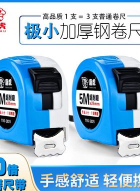 唐虎卷尺3米5米7.5米10米防摔极小款耐磨高挺度木工钢卷尺盒尺子