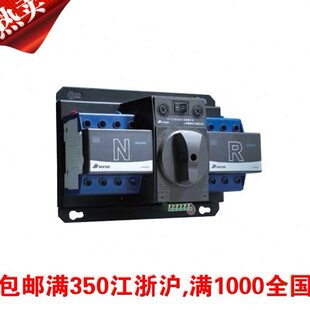 上海双电源 MON 四级 63G 三级