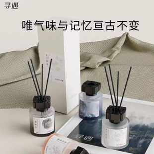 寻遇无火香薰100ml室内除味国风卧室房间高级香薰木兰初见荔枝