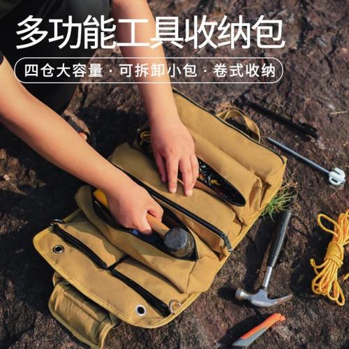 户外包露营战术工具包便携式地钉包多功能收纳包袋折叠手提求生存