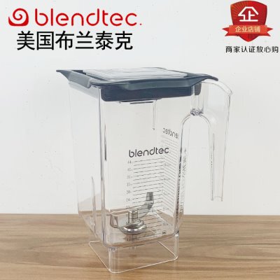美国BLENDTEC 825沙冰杯1800ML搅拌杯新款五方杯料理机原装搅拌杯