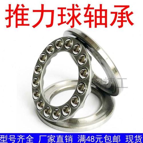 精密推力球轴承51140 51144 51148 51238 51240 51244