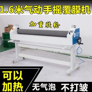1.6m迪迈斯气动写真冷裱机覆膜机手动过膜机电动裱膜机KT板过膜机
