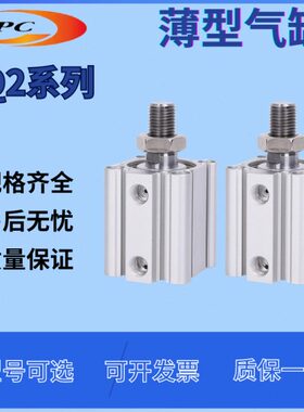 TPC薄型气缸AQ2A40 ADQ2B12/16/20/25/32/40/50/63/80/100/125-DC
