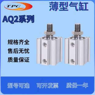 ADQ2B12 TPC薄型气缸AQ2A40 125 100