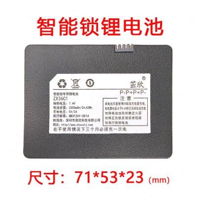 锂离子可充电电池LH-36型号2C18650A智能锁充电器配件指纹锁电源