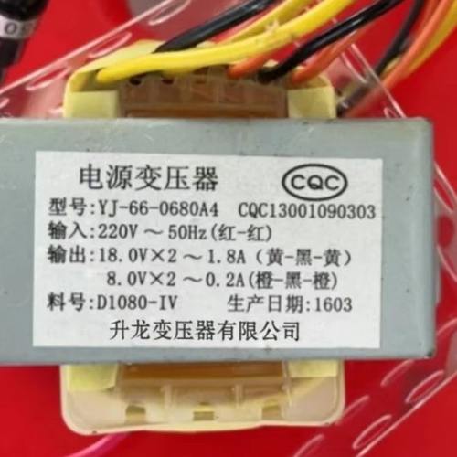 定做功放电源变压器 YJ-66-0680A4 220V转18VX2 8VX2  盈聚电子