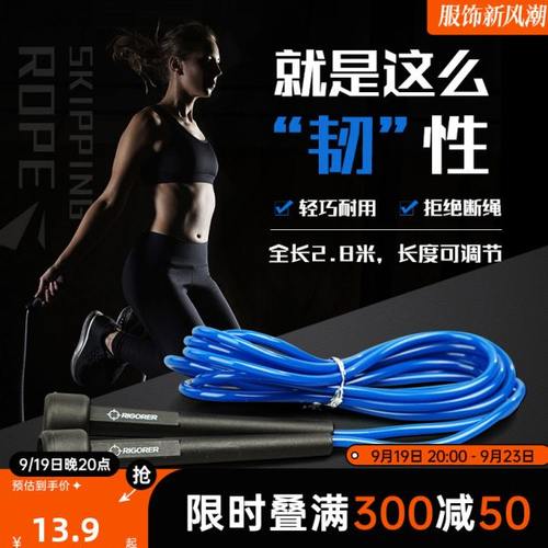 准者快速计数跳绳专业比赛健身可调长度钢丝绳加长运动竞速跳绳