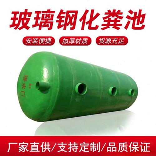玻璃钢化粪池罐2/4/6/10/20/30/100立方三格缠绕成品隔油池沉淀池