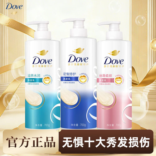 多芬氨基酸洗发水密滋养水润修护洗发乳液改善毛糙损伤士洗头膏