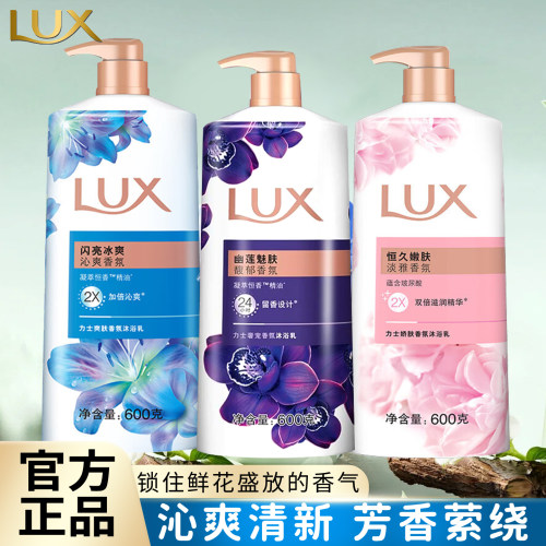 力士沐浴露洗澡清洁沐浴乳