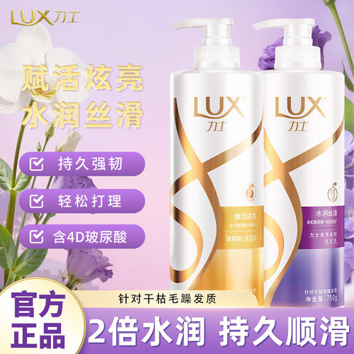 力士玻尿酸洗发水水润丝滑洗头膏柔顺改善毛糙留香洗发露男女可用