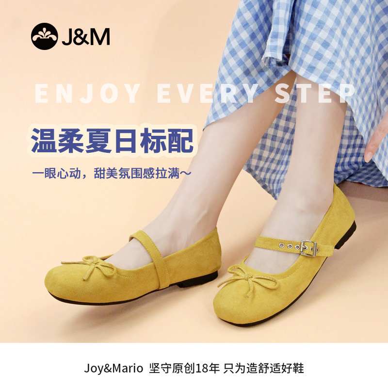 JM快乐玛丽浅口配裙子单鞋女