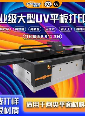 YS-E2513Guv平板打印机系列钣金木材玩具名片皮革烫画名片打印机